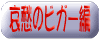 �X��������ŁA���܂�łĂ܂���B